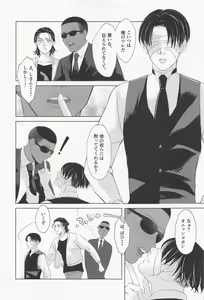 Page 55 of Ore wa Mukashi do Eroi Otona o hirotta Koto ga aru - preview thumbnail