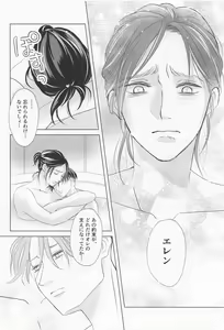 Page 72 of Ore wa Mukashi do Eroi Otona o hirotta Koto ga aru - preview thumbnail