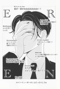 Page 74 of Ore wa Mukashi do Eroi Otona o hirotta Koto ga aru - preview thumbnail