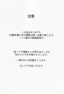 Page 3 of Kurushikute dou Shiyou mo naku Itooshii - preview thumbnail