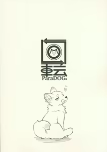 Page 15 of Surudake. | 做做而已 - preview thumbnail