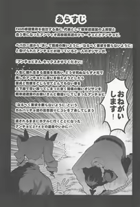 Page 2 of Anchovy ni Dogeza de Onegai Shitara Ippatsu Yarasete Kuremashita - preview thumbnail