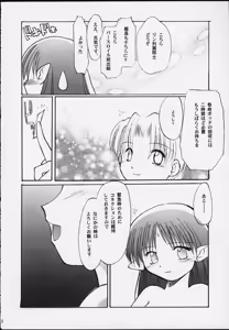 Page 19 of Lafiel-sama to Yobu ga Yoi!!!!! - preview thumbnail