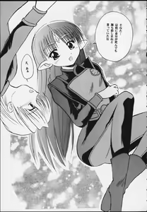 Page 4 of Lafiel-sama to Yobu ga Yoi!!!!! - preview thumbnail