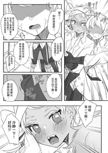 Page 17 of Jamil Karim Inma Paro Matome - preview thumbnail