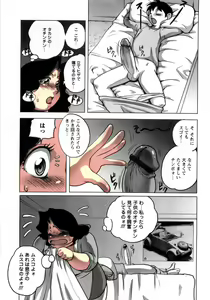 Page 19 of Morning Attack - preview thumbnail