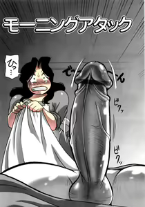 Page 2 of Morning Attack - preview thumbnail