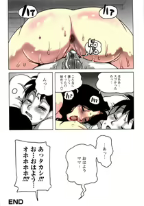 Page 32 of Morning Attack - preview thumbnail