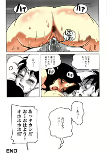 Page 64 of Morning Attack - preview thumbnail