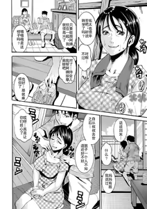 Page 4 of inaka no kutakuta oba tyan - preview thumbnail