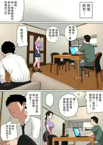 Page 15 of Mainichi Okaa-san de Seiyoku Shori! 3 | 每天都用媽媽來處理性欲! 3 - preview thumbnail