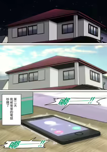 Page 98 of Mainichi Okaa-san de Seiyoku Shori! 3 | 每天都用媽媽來處理性欲! 3 - preview thumbnail