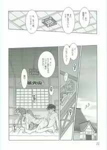 Page 22 of Ah! Megami-sama ga Soushuuhen IV - preview thumbnail