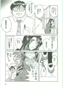 Page 41 of Ah! Megami-sama ga Soushuuhen IV - preview thumbnail