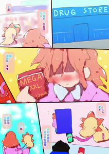 Page 26 of 花に散るらむ ～Hanako～ - preview thumbnail