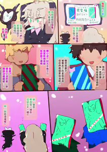 Page 38 of 花に散るらむ ～Hanako～ - preview thumbnail