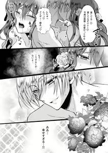 Page 18 of Mob Oshi JK no Akuyaku Reijou Isekai Tensei ~Hisan~ 3 - preview thumbnail