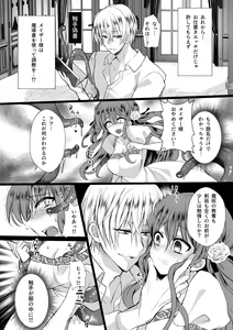 Page 3 of Mob Oshi JK no Akuyaku Reijou Isekai Tensei ~Hisan~ 3 - preview thumbnail