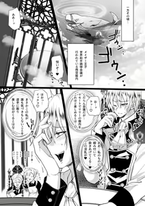 Page 37 of Mob Oshi JK no Akuyaku Reijou Isekai Tensei ~Hisan~ 3 - preview thumbnail