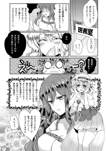 Page 51 of Mob Oshi JK no Akuyaku Reijou Isekai Tensei ~Hisan~ 3 - preview thumbnail