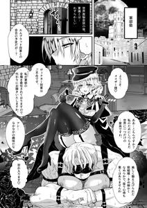 Page 56 of Mob Oshi JK no Akuyaku Reijou Isekai Tensei ~Hisan~ 3 - preview thumbnail