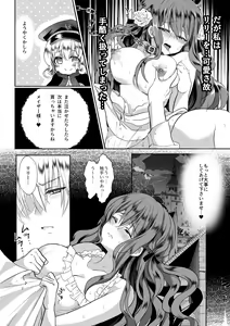Page 65 of Mob Oshi JK no Akuyaku Reijou Isekai Tensei ~Hisan~ 3 - preview thumbnail