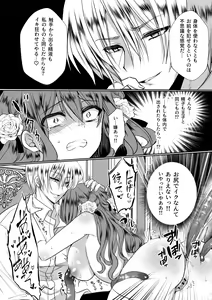 Page 8 of Mob Oshi JK no Akuyaku Reijou Isekai Tensei ~Hisan~ 3 - preview thumbnail
