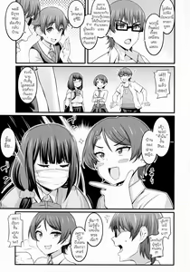 Page 8 of Yuu x Rik True After - preview thumbnail