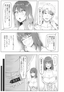 Page 12 of Toaru Site no Seiheki Ranking nite, Zennendai de NTR ga Bucchigiri 1-i Datta no de, Ironna Onnanoko o Netotte Moraimashita. - preview thumbnail