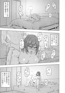 Page 22 of Toaru Site no Seiheki Ranking nite, Zennendai de NTR ga Bucchigiri 1-i Datta no de, Ironna Onnanoko o Netotte Moraimashita. - preview thumbnail