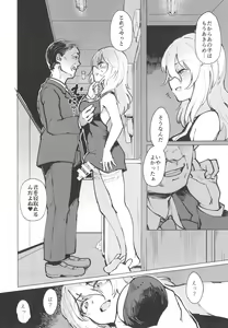 Page 57 of Toaru Site no Seiheki Ranking nite, Zennendai de NTR ga Bucchigiri 1-i Datta no de, Ironna Onnanoko o Netotte Moraimashita. - preview thumbnail