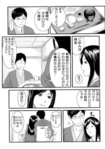 Page 3 of Onnayu ni Rannyuu Sareta Tsuma - preview thumbnail