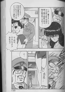 Page 133 of Keiko Sensei no Kojin Jugyou - Keiko Sensei Series 2 - preview thumbnail