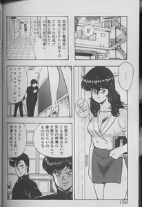 Page 154 of Keiko Sensei no Kojin Jugyou - Keiko Sensei Series 2 - preview thumbnail