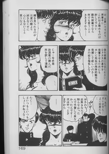 Page 167 of Keiko Sensei no Kojin Jugyou - Keiko Sensei Series 2 - preview thumbnail