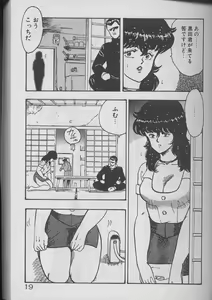 Page 17 of Keiko Sensei no Kojin Jugyou - Keiko Sensei Series 2 - preview thumbnail