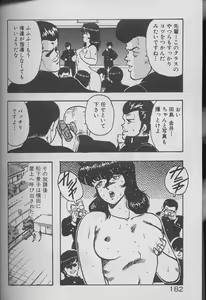 Page 180 of Keiko Sensei no Kojin Jugyou - Keiko Sensei Series 2 - preview thumbnail
