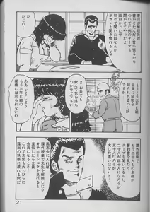 Page 19 of Keiko Sensei no Kojin Jugyou - Keiko Sensei Series 2 - preview thumbnail