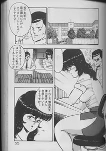 Page 53 of Keiko Sensei no Kojin Jugyou - Keiko Sensei Series 2 - preview thumbnail