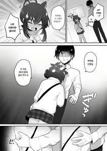 Page 13 of Hatachi ni Natte mo Chiisai Mama no Kaede o Onaho Mitai ni Hamemakuru Love Love Ecchi Hon | 스무살이 돼서도 여전히 작은 카에데를 오나홀처럼 박아대는 러브러브♡엣찌책 - preview thumbnail
