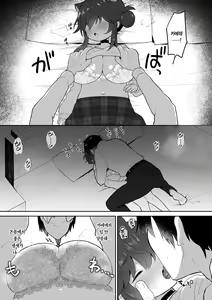 Page 16 of Hatachi ni Natte mo Chiisai Mama no Kaede o Onaho Mitai ni Hamemakuru Love Love Ecchi Hon | 스무살이 돼서도 여전히 작은 카에데를 오나홀처럼 박아대는 러브러브♡엣찌책 - preview thumbnail