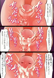 Page 138 of Gouhou Kozukuri Rape sasete kureru Seibo no you na Classmate Yuuna ~Yokubou Mamire no Gorigori Guchagucha Rape Sex~ - preview thumbnail