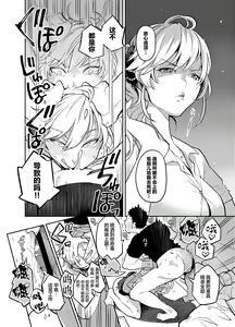 Page 16 of Doukyuusei Fuuzoku - preview thumbnail