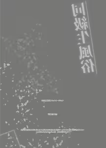 Page 52 of Doukyuusei Fuuzoku - preview thumbnail