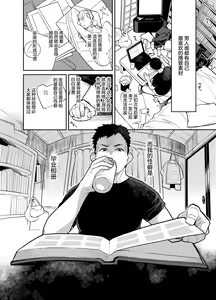 Page 6 of Doukyuusei Fuuzoku - preview thumbnail