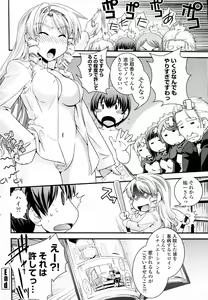 Page 20 of Ojousama to Shoujo Manga - preview thumbnail