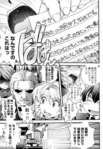 Page 7 of Ojousama to Shoujo Manga - preview thumbnail
