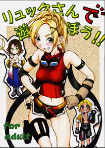 Rikku-san de Asobou!! — hentai manga cover on Fhentai