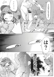 Page 5 of Soushuuhen - preview thumbnail