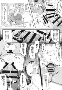 Page 51 of Soushuuhen - preview thumbnail
